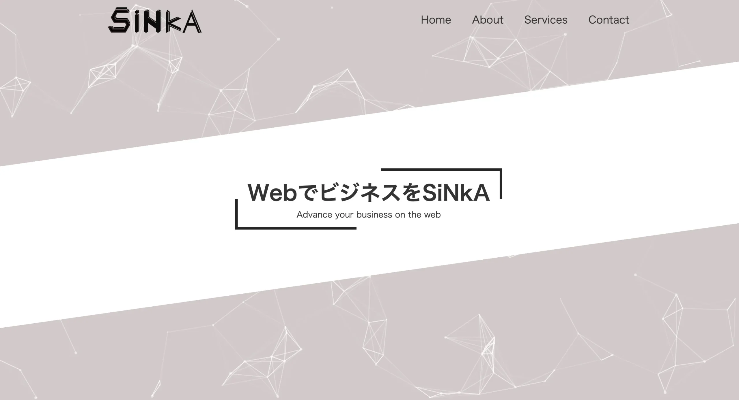 sinkaのサイトです